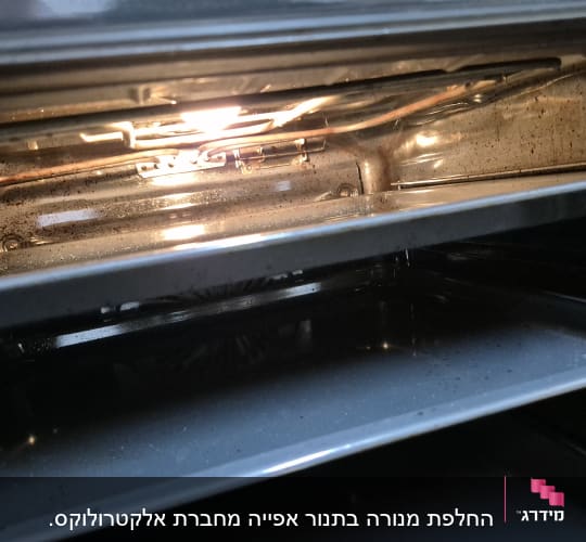 תנור אפייה עם גוף חימום מואר